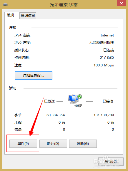 电脑无法连接icloud的解决方法