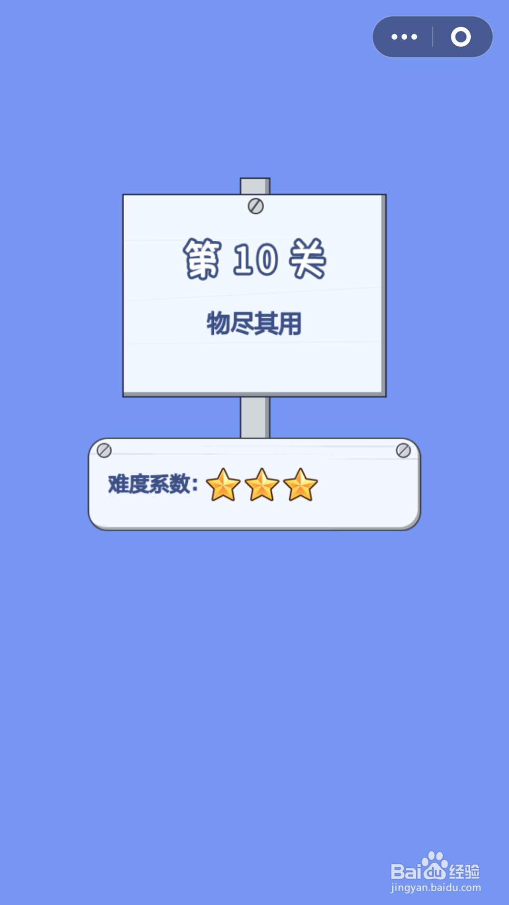 脑力大逃亡第三章第十关通关攻略