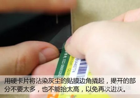 手机贴屏时定位标签如何使用