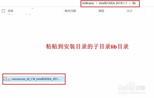 【IntelliJ IDEA】如何汉化成简体中文
