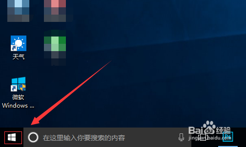 win10系统的电脑怎么设置屏幕保护程序