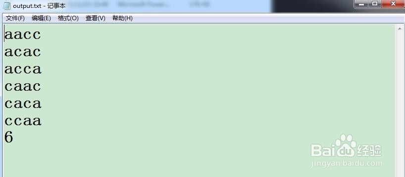 计算机算法实现设计过程之有重复元素的排列问题