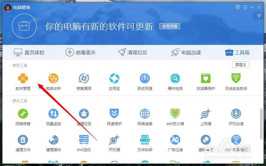 QQ飞车打不开提示出错