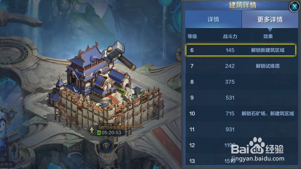 我的王朝怎么迁城