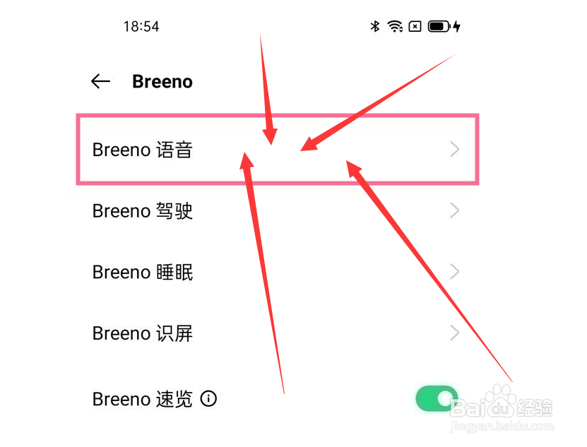 oppor15语音唤醒功能在哪
