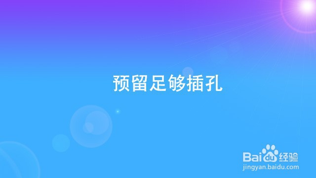 弱电线布线的最重要的有哪几点