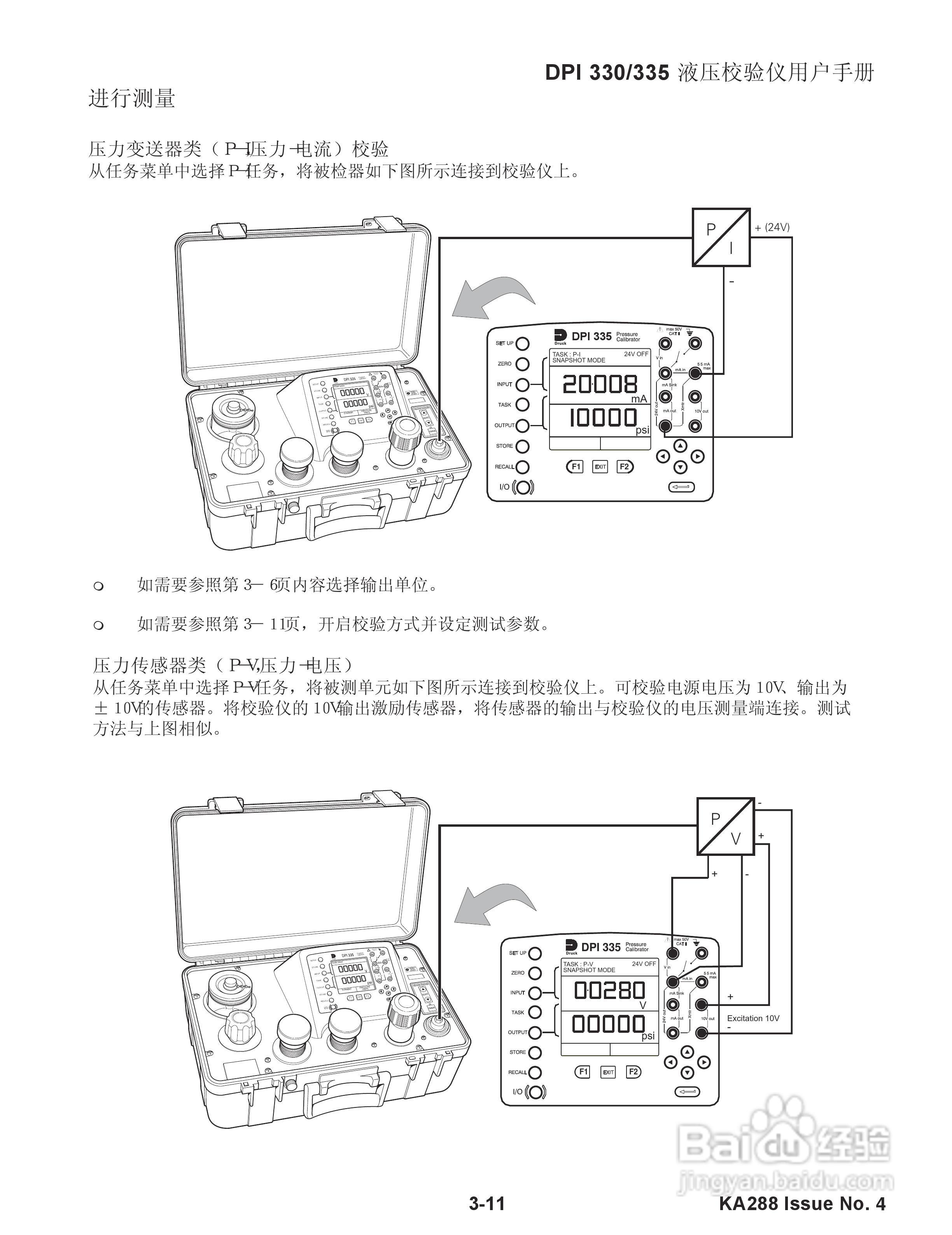 GE DPI 330/335 液压校验仪用户手册:[4]