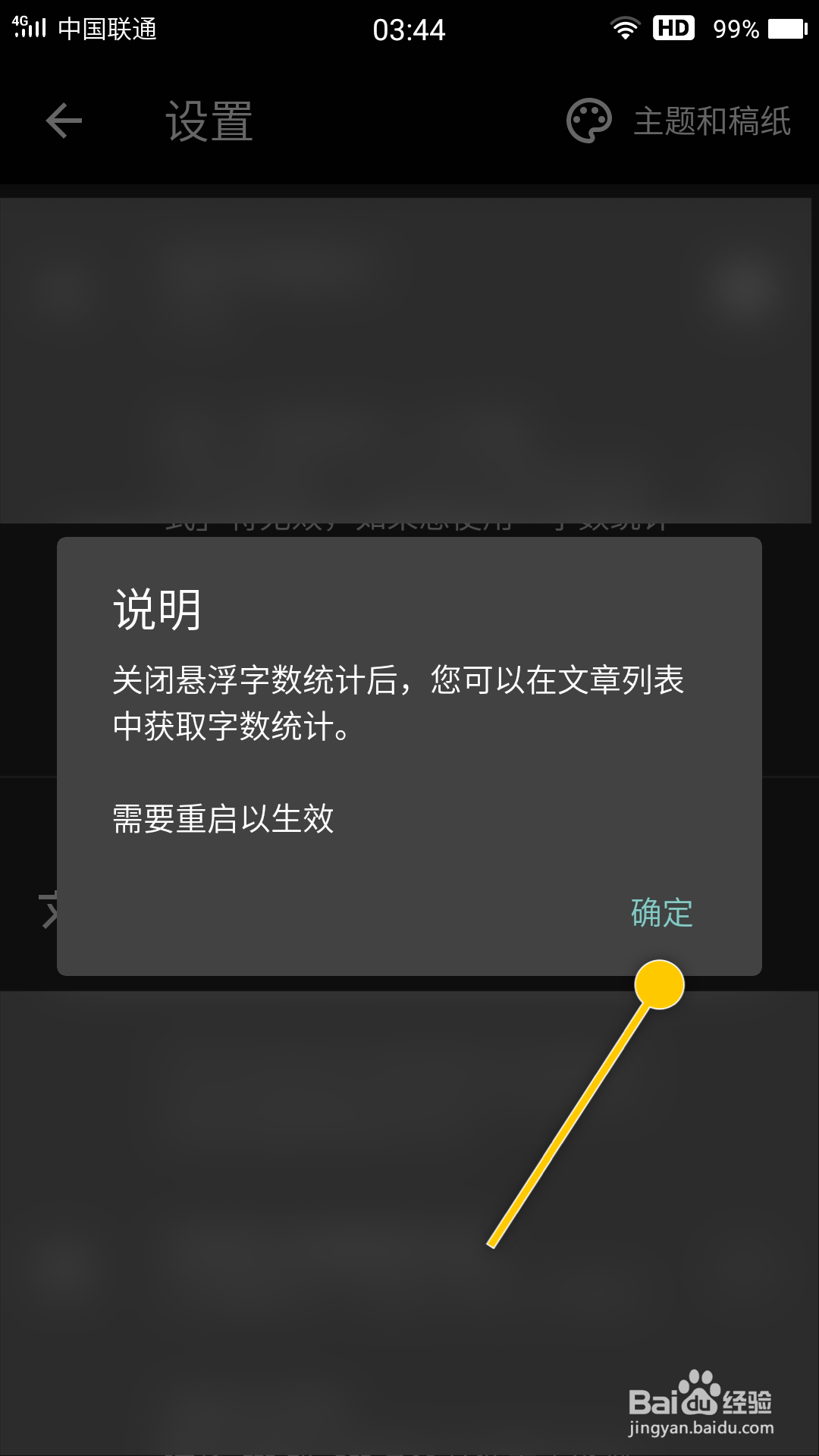纯纯写作怎么开启悬浮字数统计功能