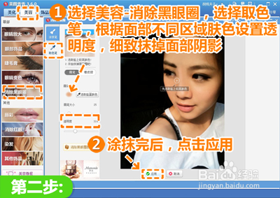 照片怎么消除面部阴影