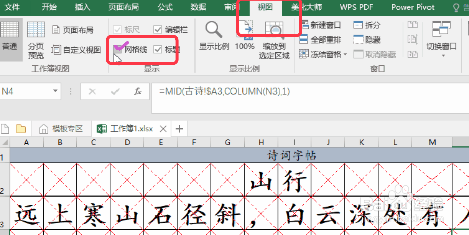 Excel打印文件六种设置技巧整理