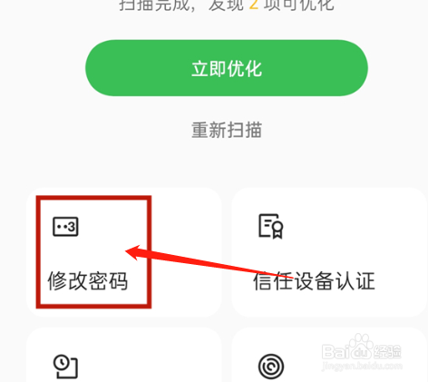 oppo手机账号密码怎么看