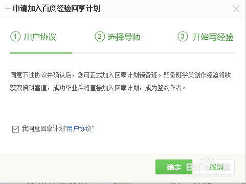 百度经验回享计划如何提现？