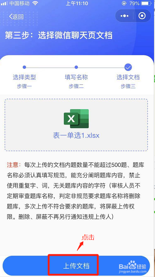 试题通小程序自助导入题库教程（详细步骤）