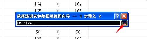 Excel中数据透视表的运用