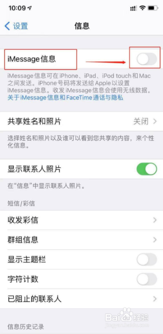 iphone总是收到空白短信怎么解决
