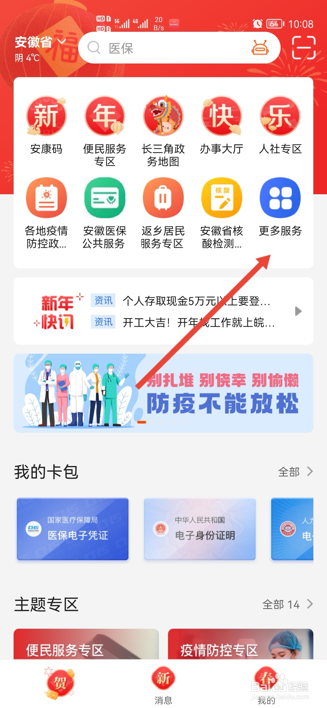 燃气灶如何调火