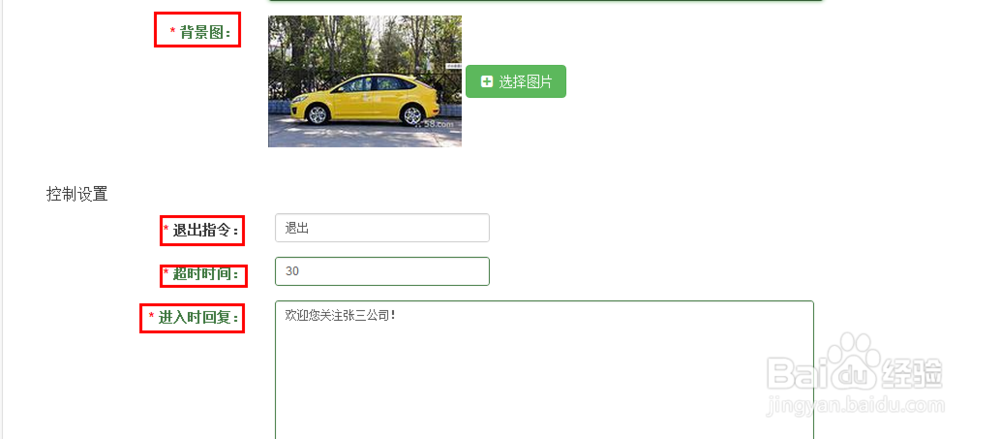 如何巧妙利用微堂进行网站微信互动