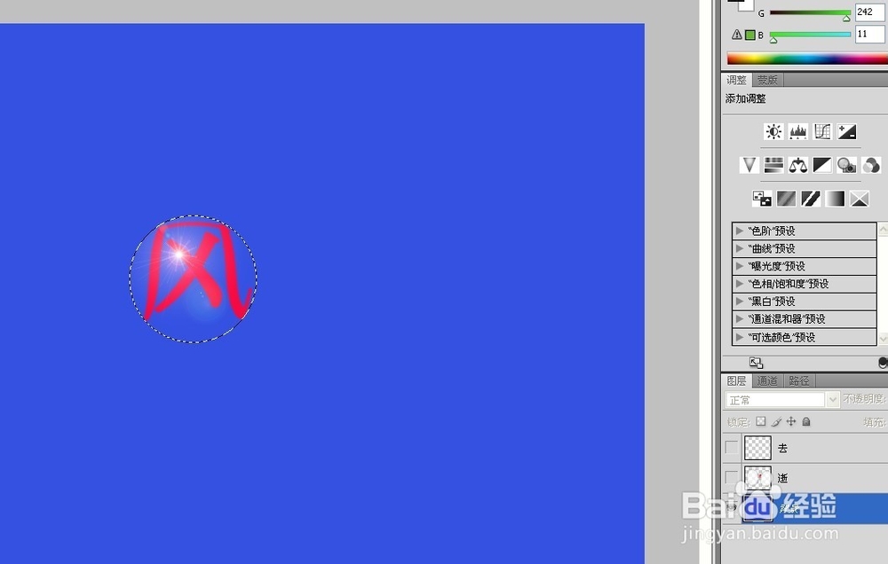 photoshop Cs5教程：[3]