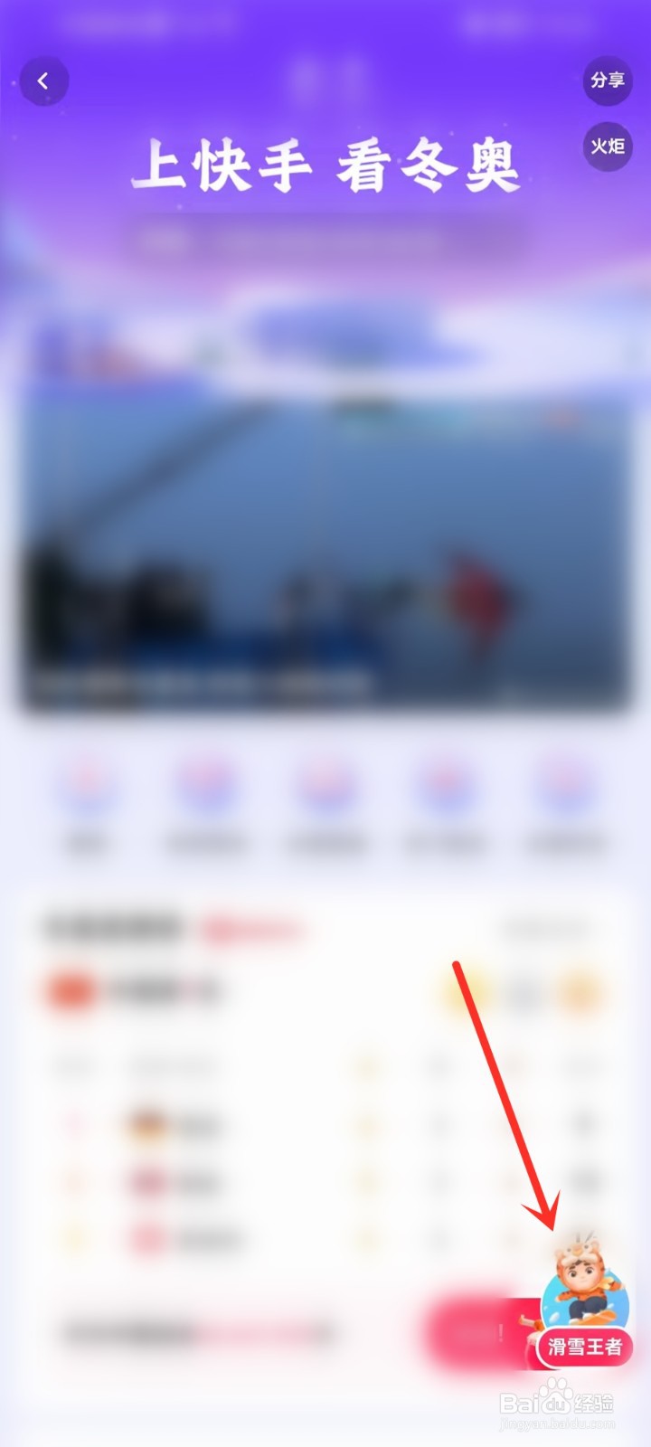 快手抽冰墩墩活动入口在哪