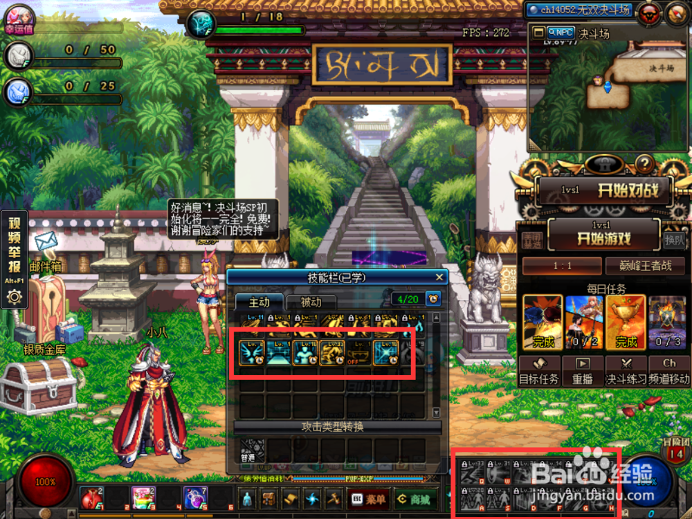 dnf次元法师/混沌行者怎么PK?