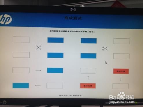 惠普ZX40工作站使用HP UEFI诊断工具
