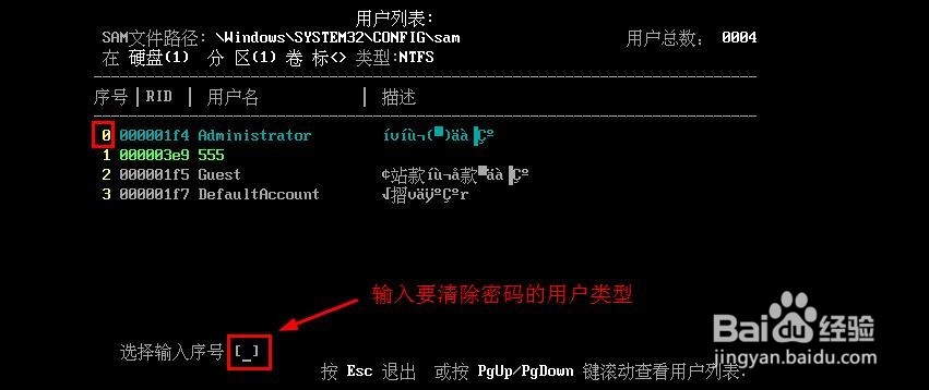 怎么清除电脑开机密码,电脑开机密码忘记