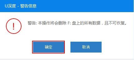 一键u盘装系统 3.3
