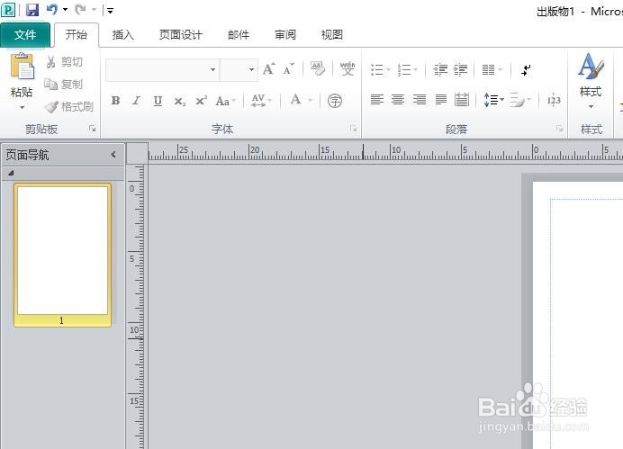 Publisher2010中如何插入一个图片占位符
