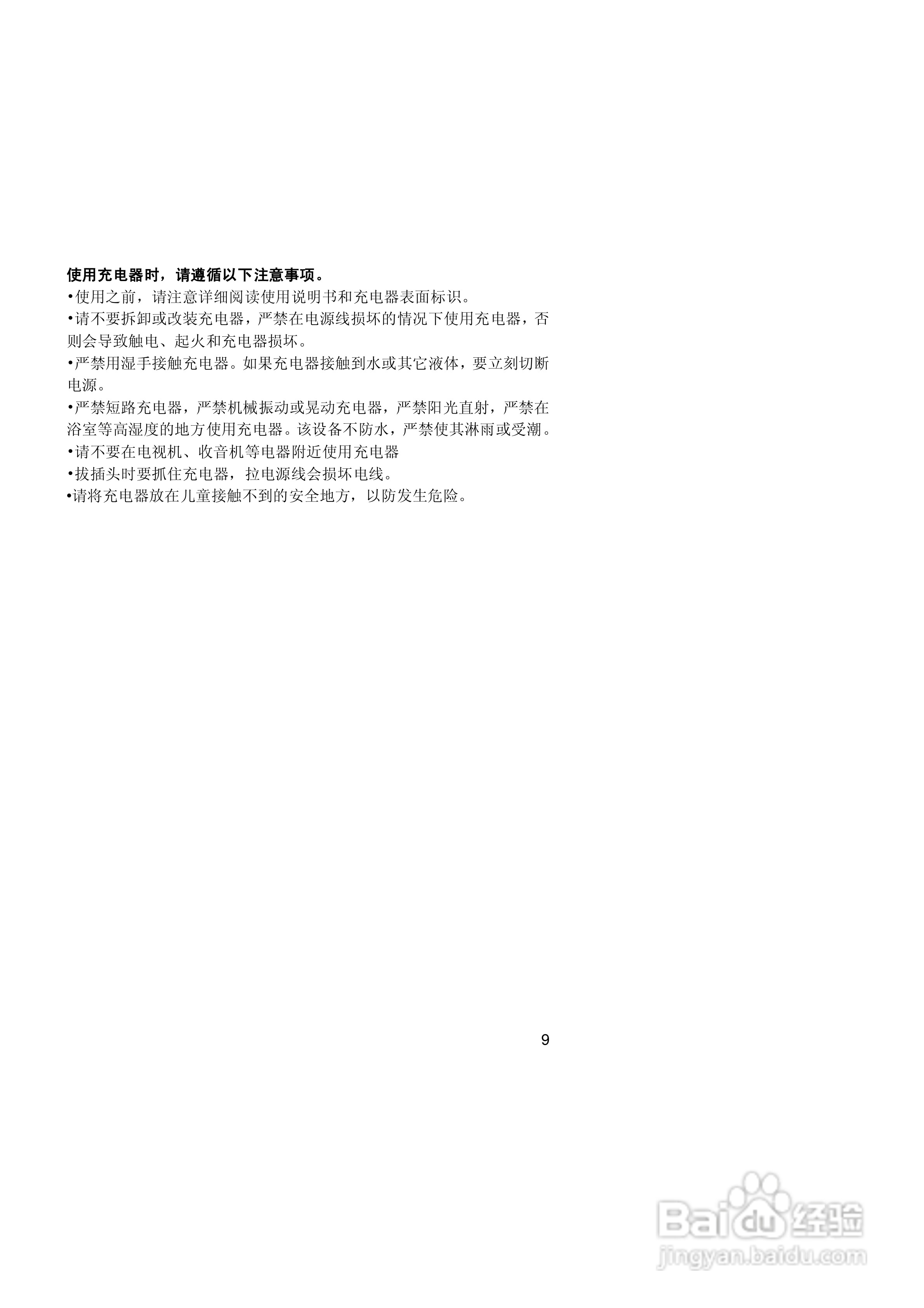 联想手机V520型使用说明书:[1]