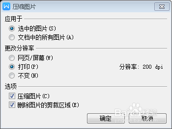 如何将图片压缩至合适的大小