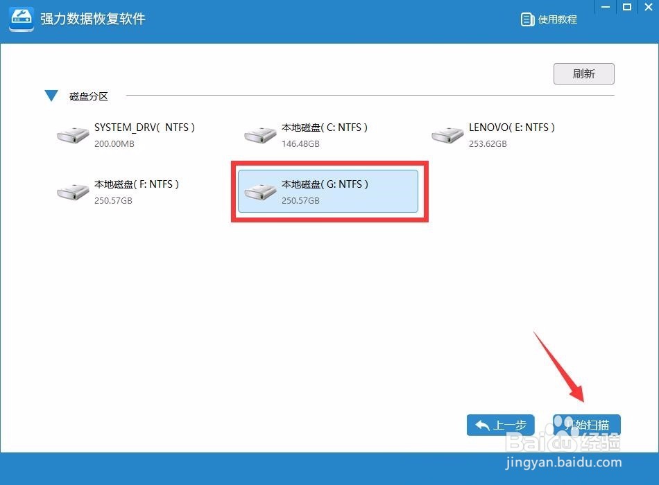 电脑数据恢复方法 电脑误删文件怎么找回