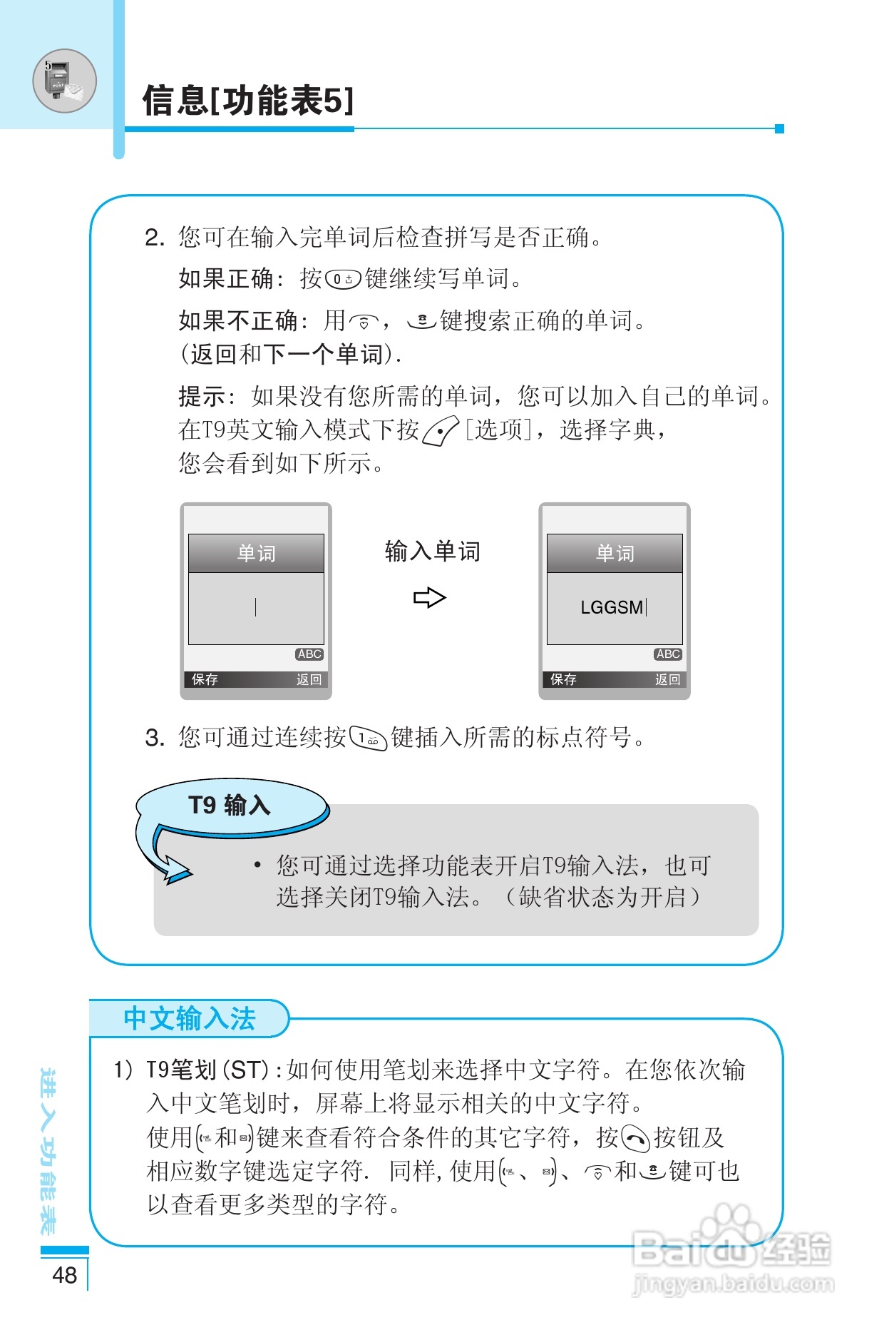 乐金手机LG-G682型使用说明书:[5]
