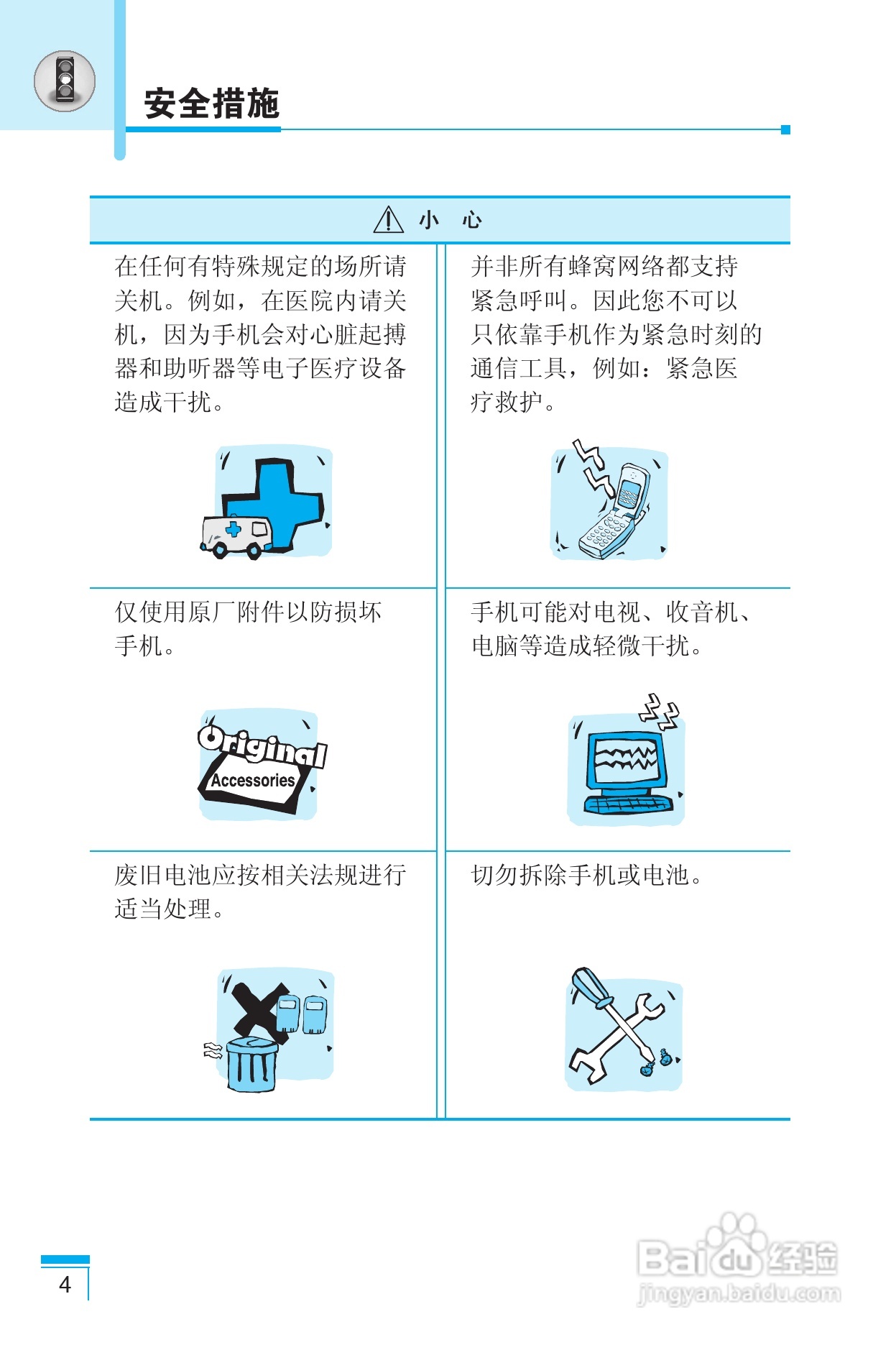 乐金手机LG-G682型使用说明书:[1]