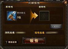 浅谈神曲兵种特性领悟