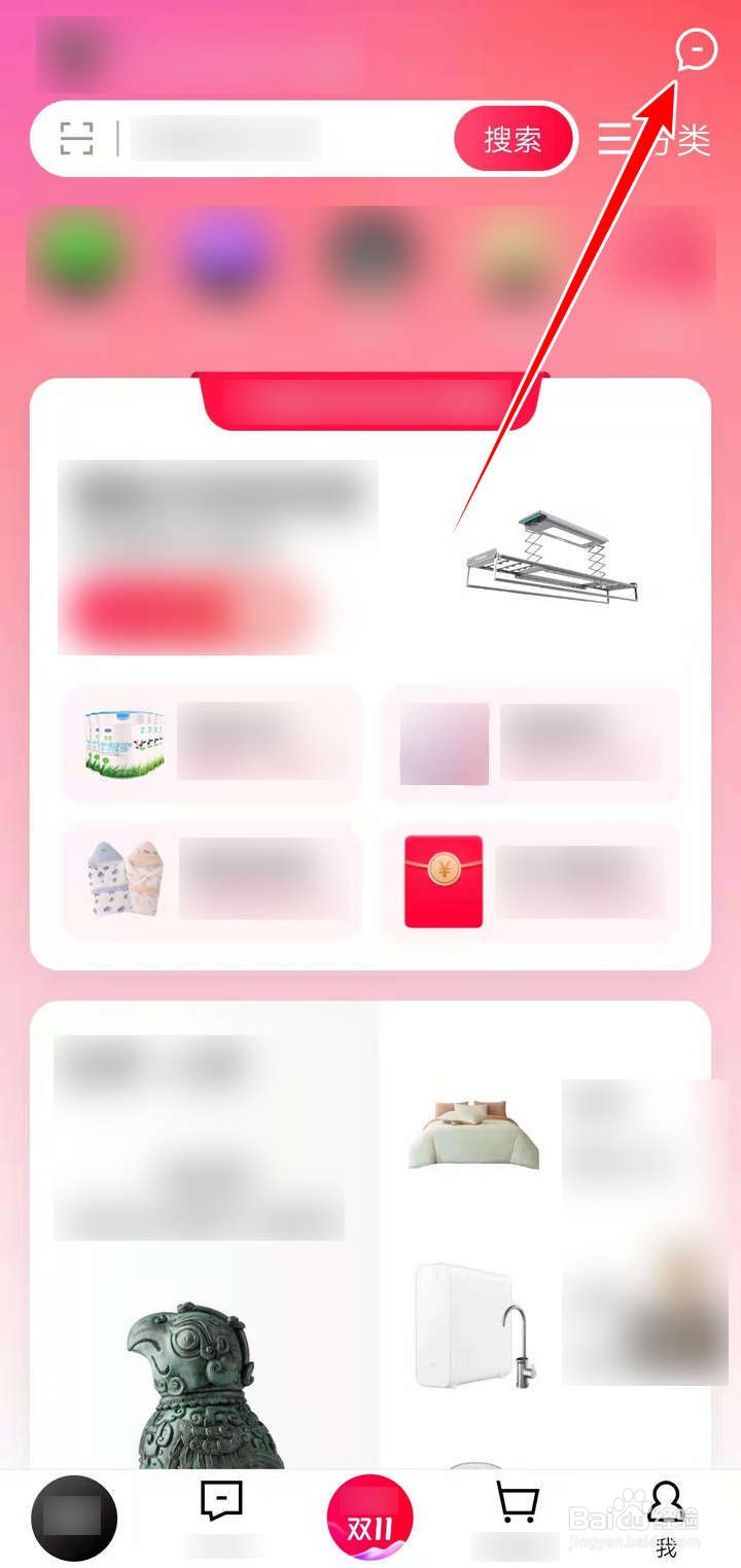 天猫应用中删除消息如何操作