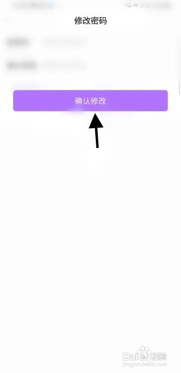 哇喔语音怎样设置密码