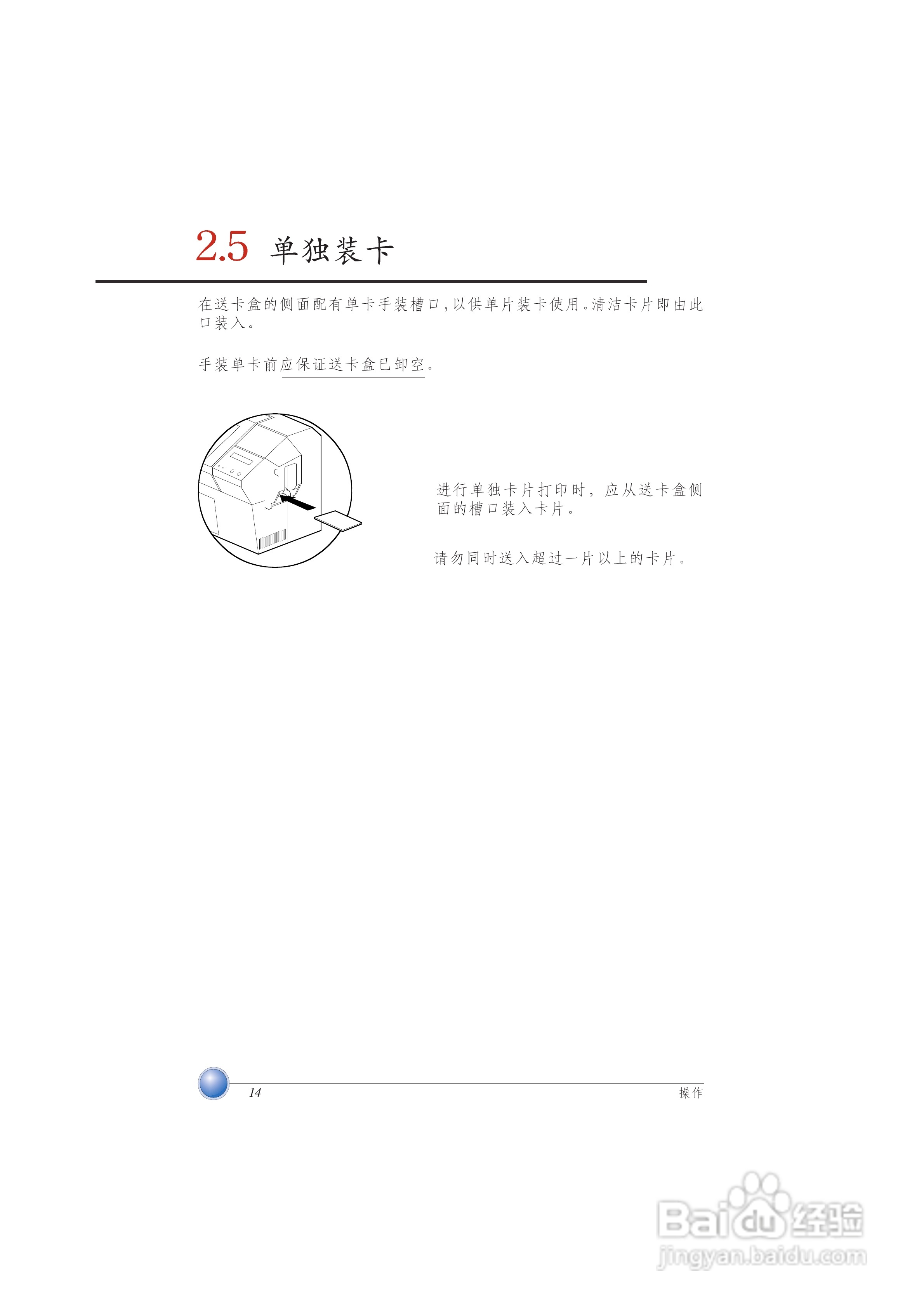 Zebra斑马 P420打印机说明书:[3]