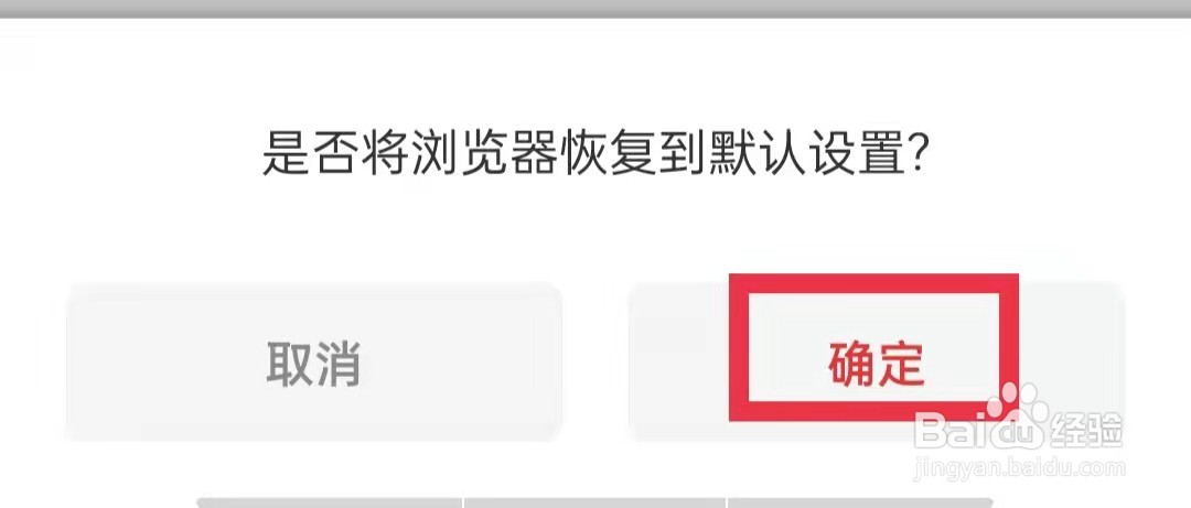 傲游浏览器APP怎么恢复默认设置
