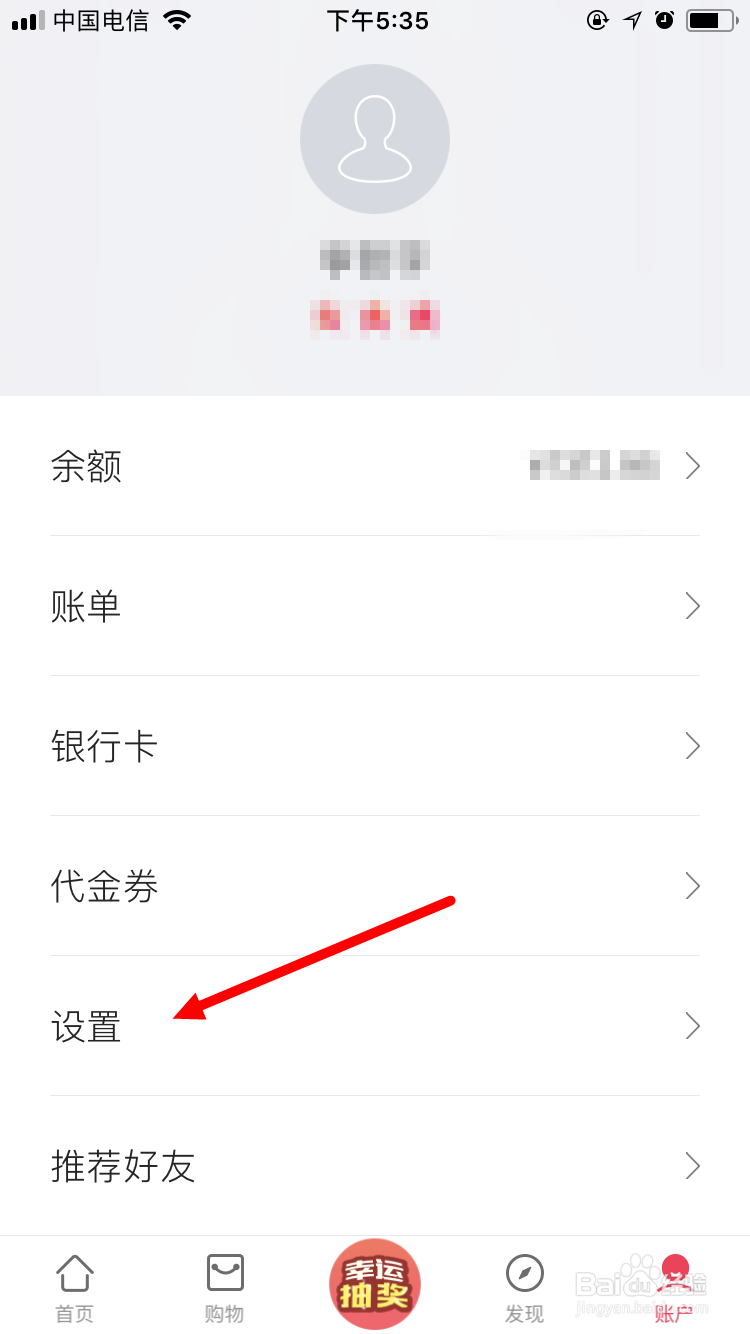 通过身份证找回翼支付的支付密码的方法