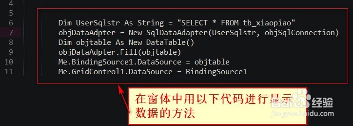 gridcontrol如何获取单元格的值