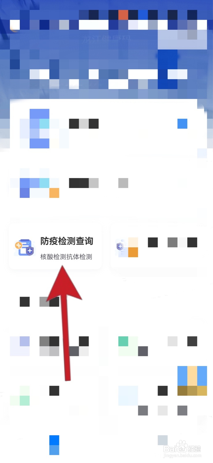 微信上的核酸检测结果怎么打印