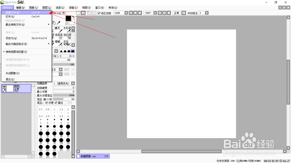 sai头发笔刷设置
