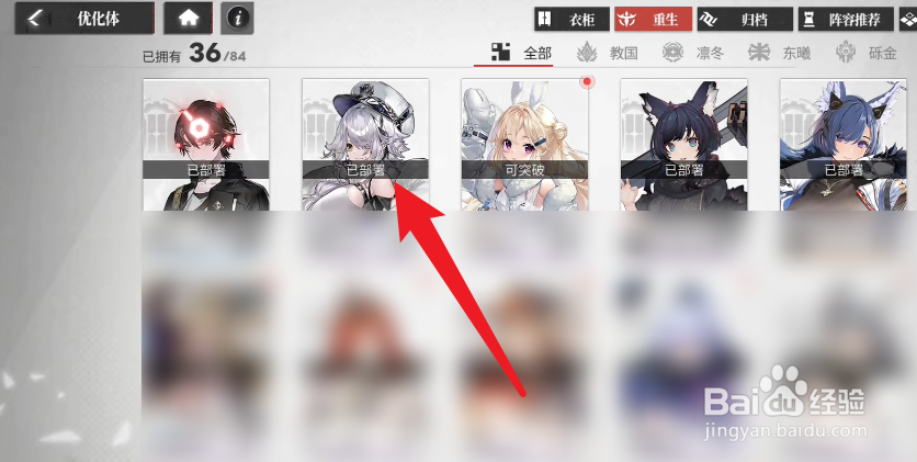 绯色回响升级攻略