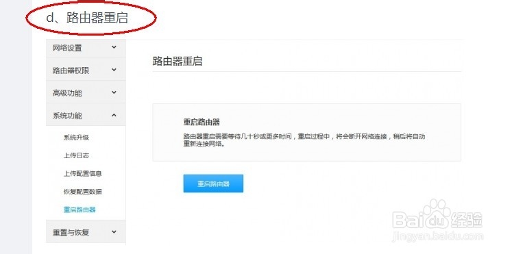 小米路由器图形化操作界面抢先看