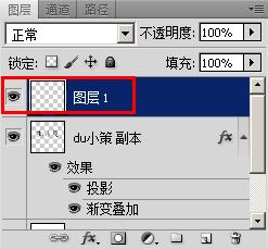 photoshop制作金属镶边字效果