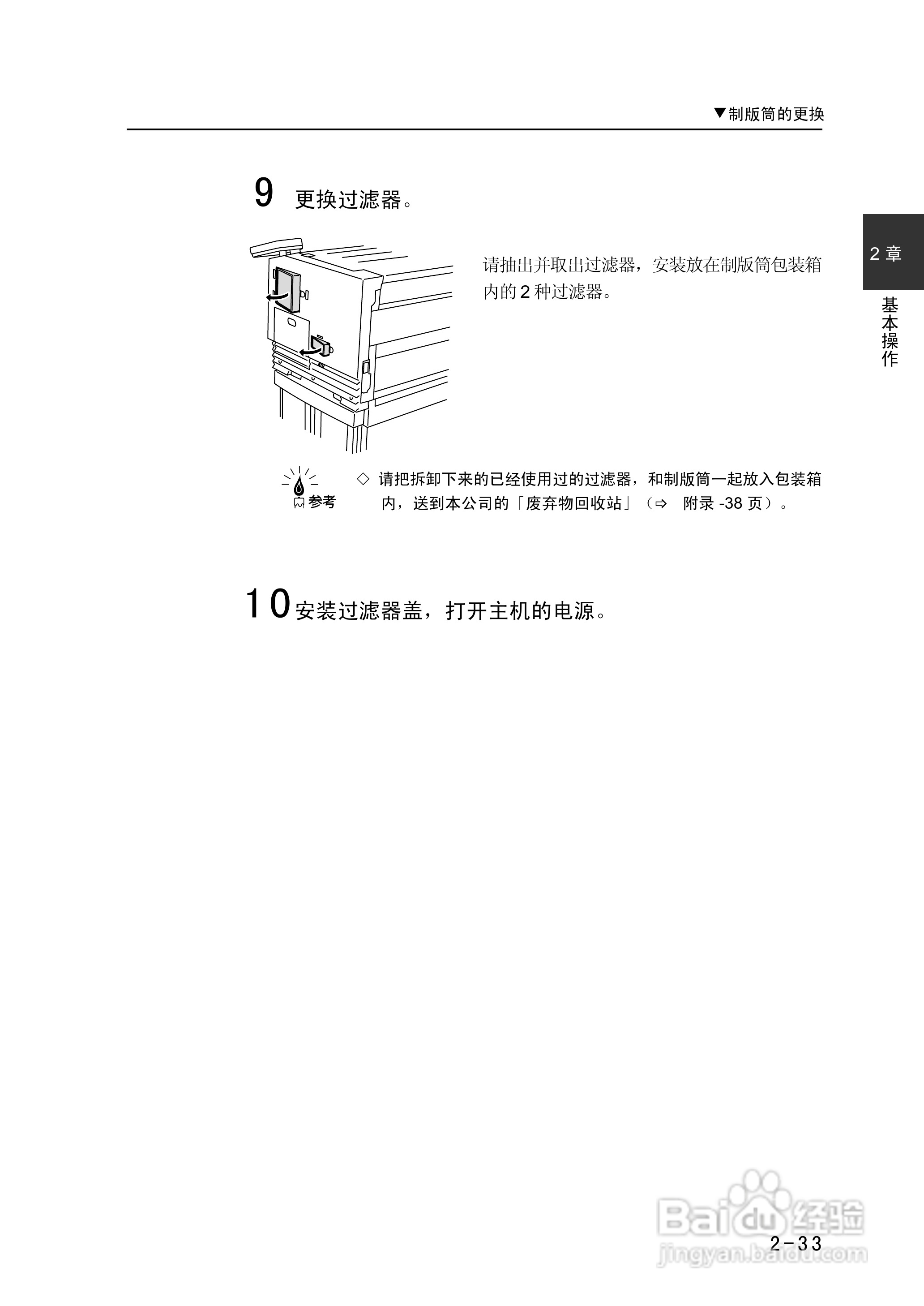 精工LP-1010/1010L打印机使用说明书:[8]