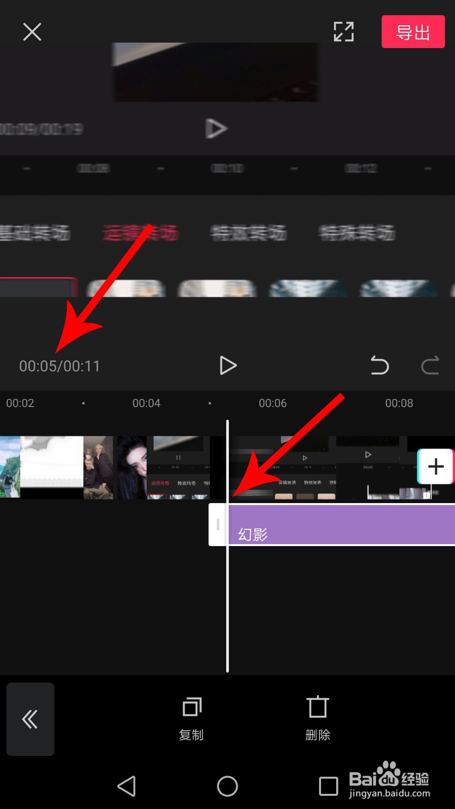 剪映特效怎么设置时间