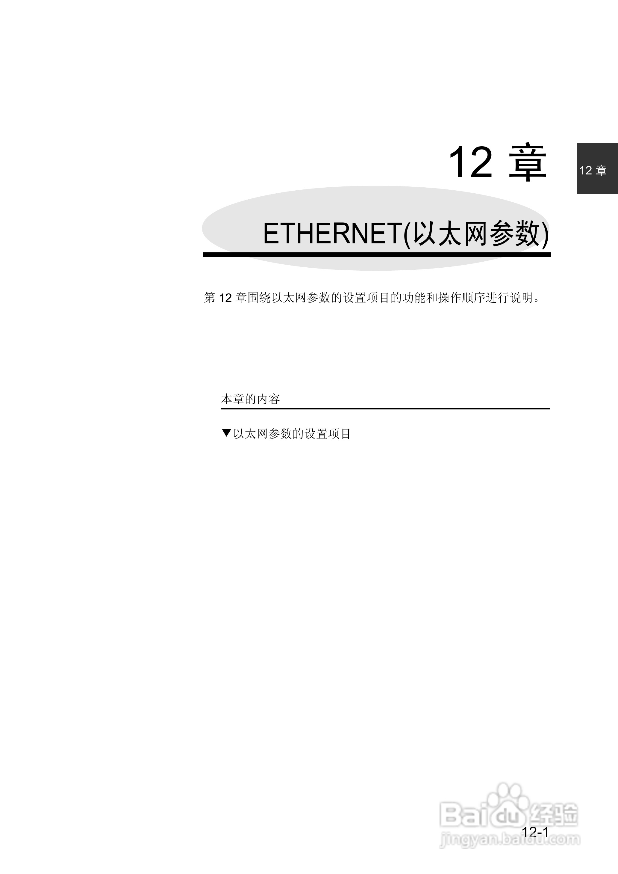 精工LP-1010/1010L打印机使用说明书:[20]