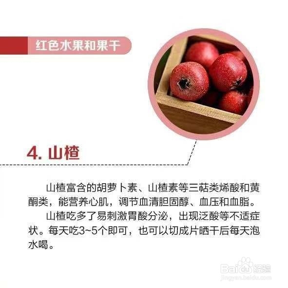 保护心脏的食物有哪些