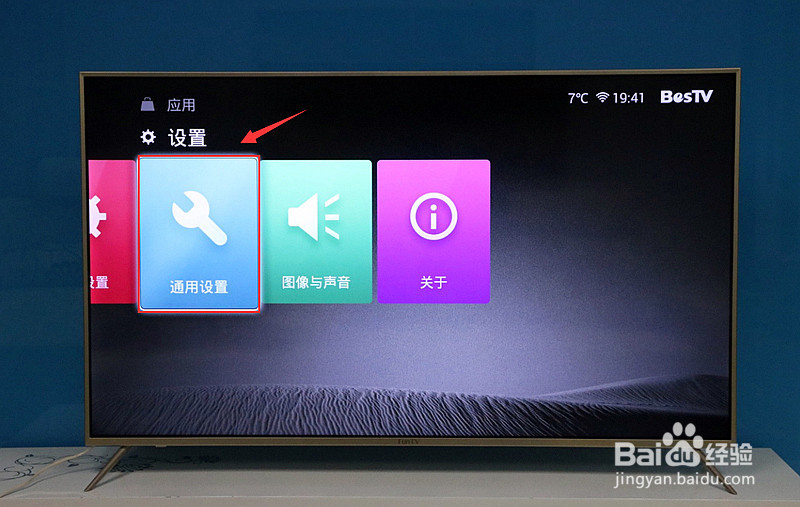 风行电视Q65如何看卫视频道电视直播？操作方法